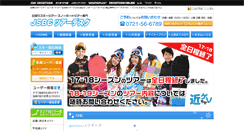 Desktop Screenshot of jsbctour.jp