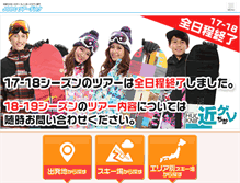 Tablet Screenshot of jsbctour.jp